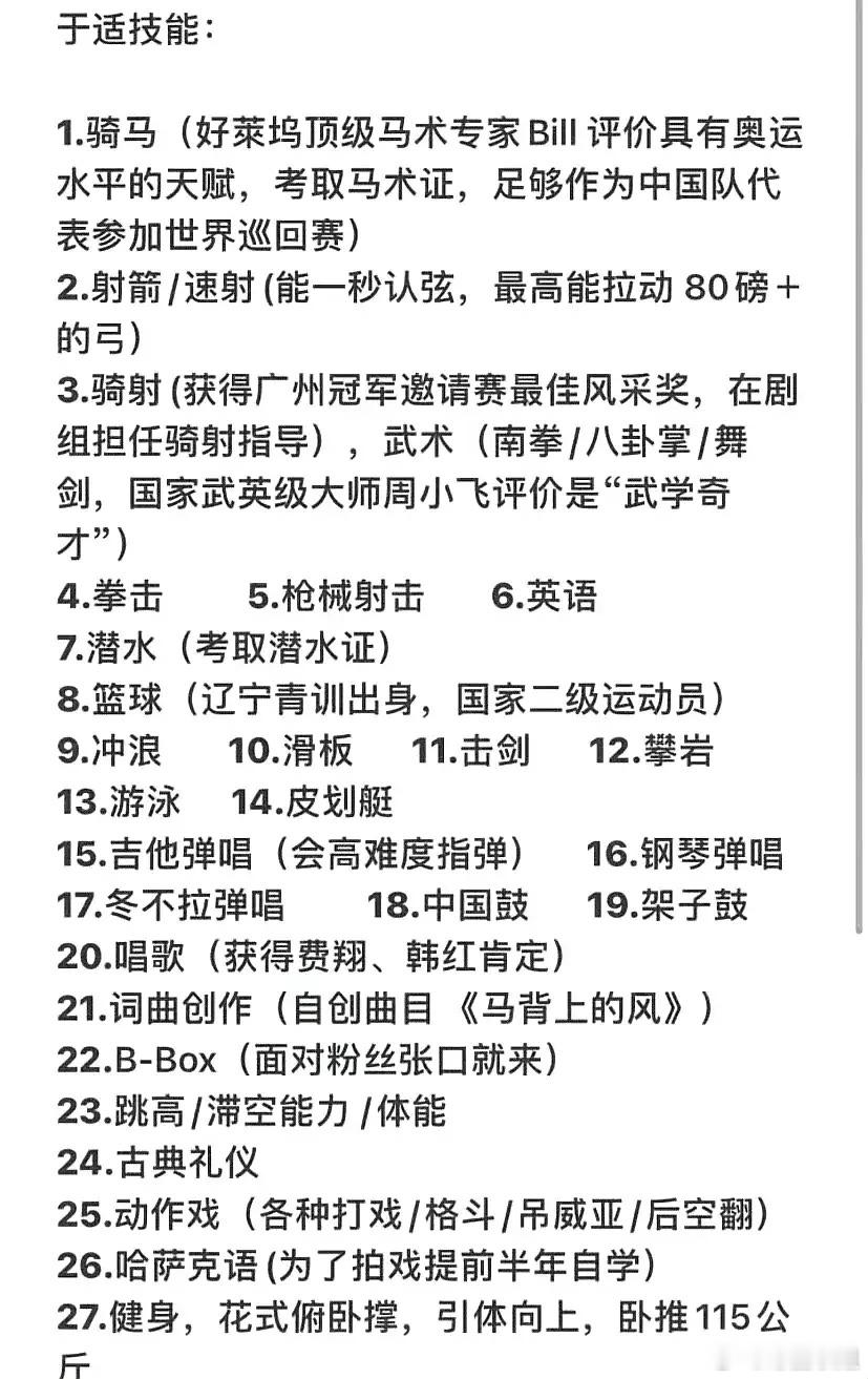 于适就这么从央视中秋晚会的节目单上消失了吗？看看网友们总结的于适技能表，不看不知