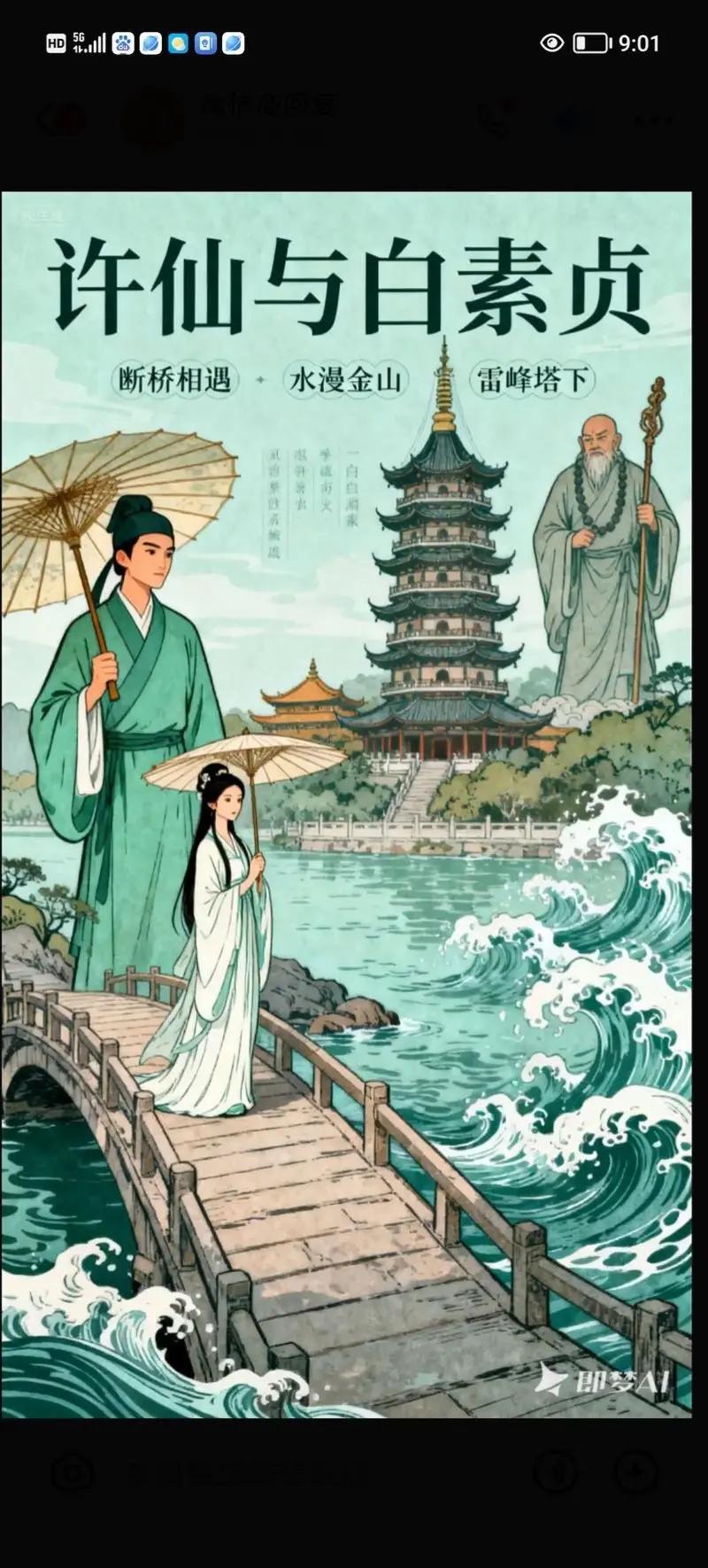 端午节喝雄黄酒，许仙与白娘子 爱就够了法海你不懂爱，雷峰塔会掉下来家人们谁懂啊！
