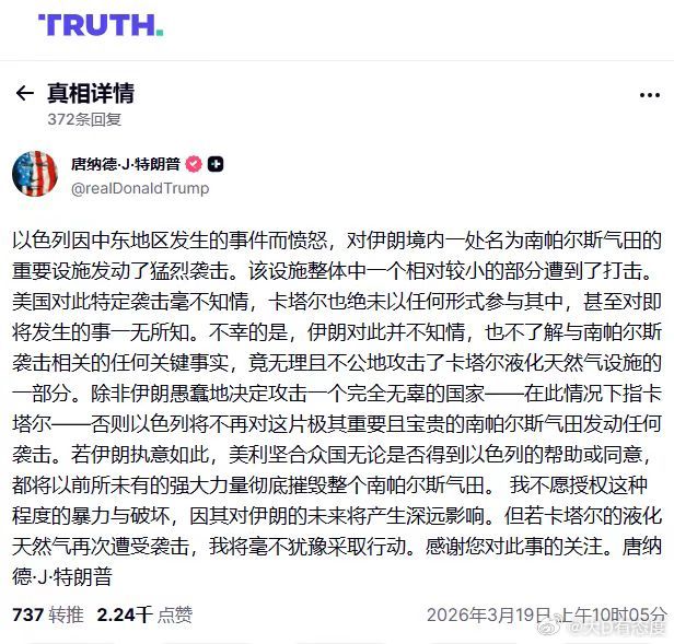 以色列竟然是在美国不知情的情况下，攻击伊朗天然气设施，主动升级战事。这场战争最不