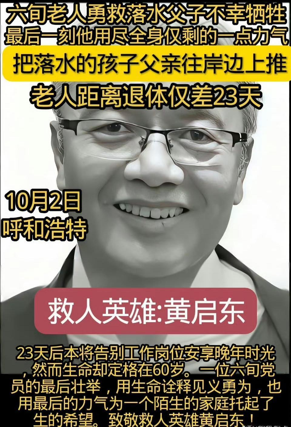 国庆假期的呼和浩特，本该是阖家欢聚的时节，却在赛罕区银河南街的彩虹桥下，上演了一