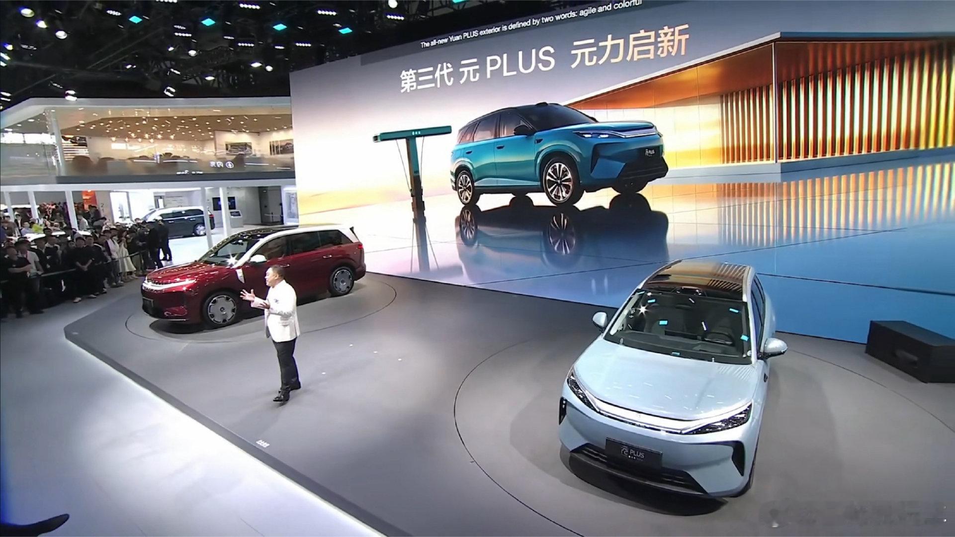 第三代元PLUS北京车展全球首发这次北京车展，比亚迪阵容庞大，很多人都关注大唐、
