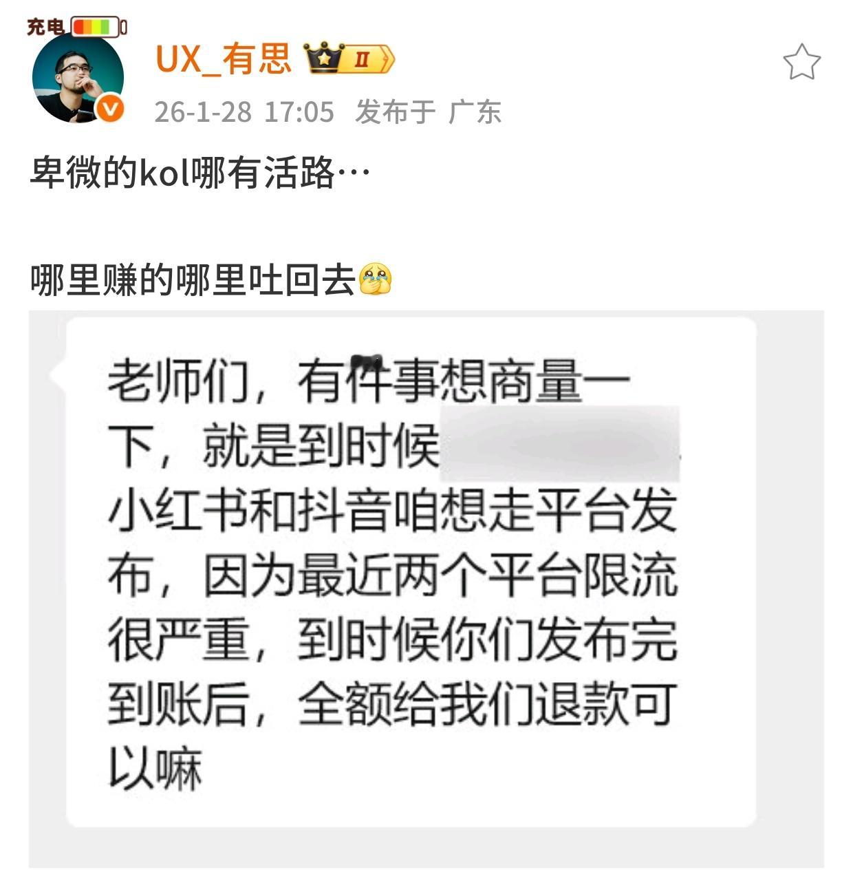 老王遇到的事一时不明白做博主的意义，难道是慈善？全额退款？100%返点？谁家？ 