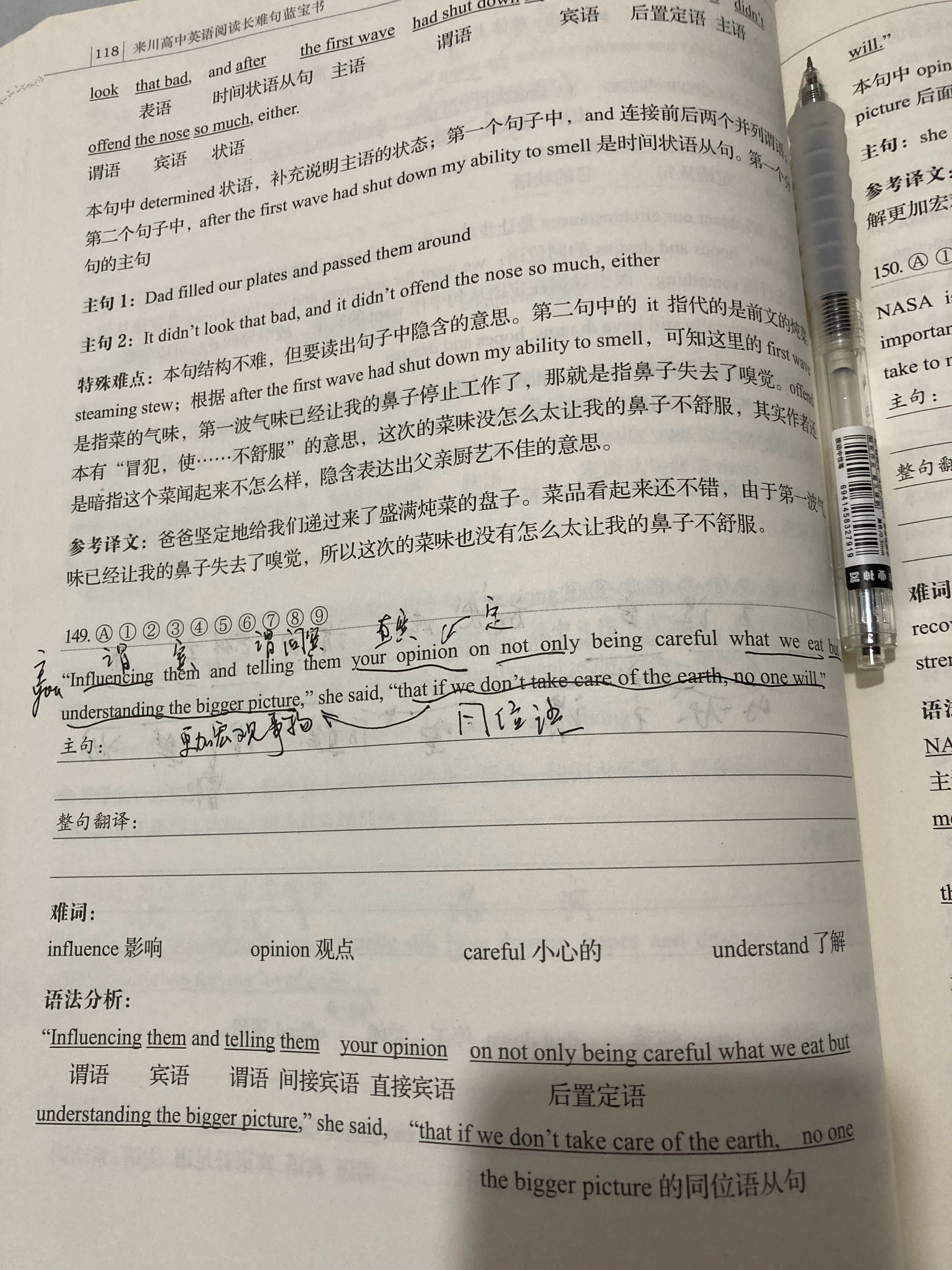 #杨紫国色芳华##特别陪伴杨紫何惟芳160天# 读书打卡227天《阅读长难句蓝宝
