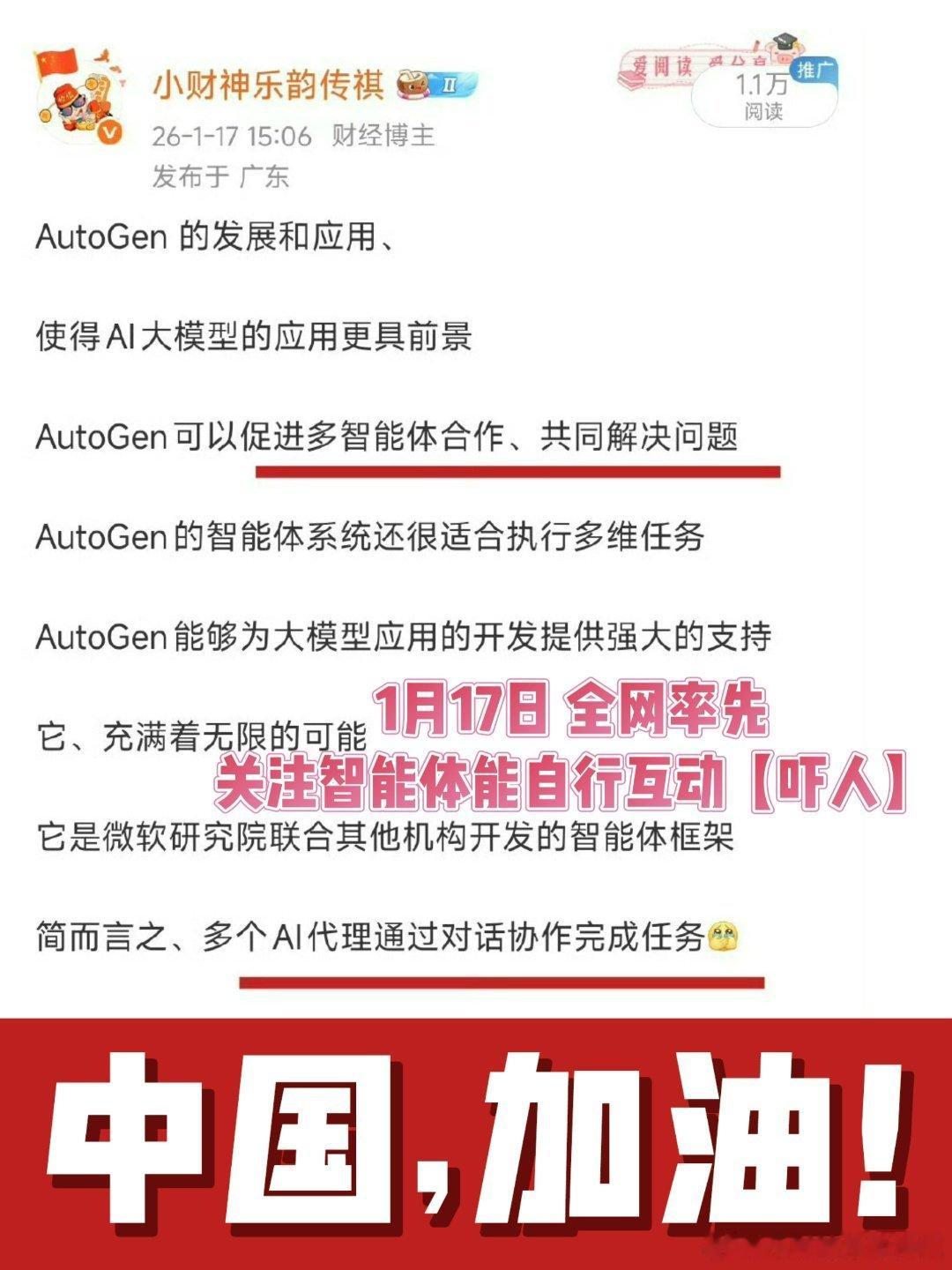 自主式智能体、可以是独立的，也可以是相互连接的它们可以通过对话来共享信息、协调行