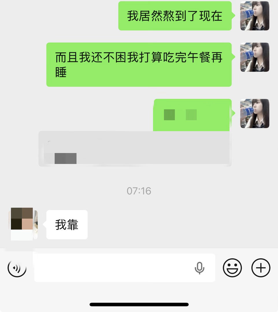 日常 