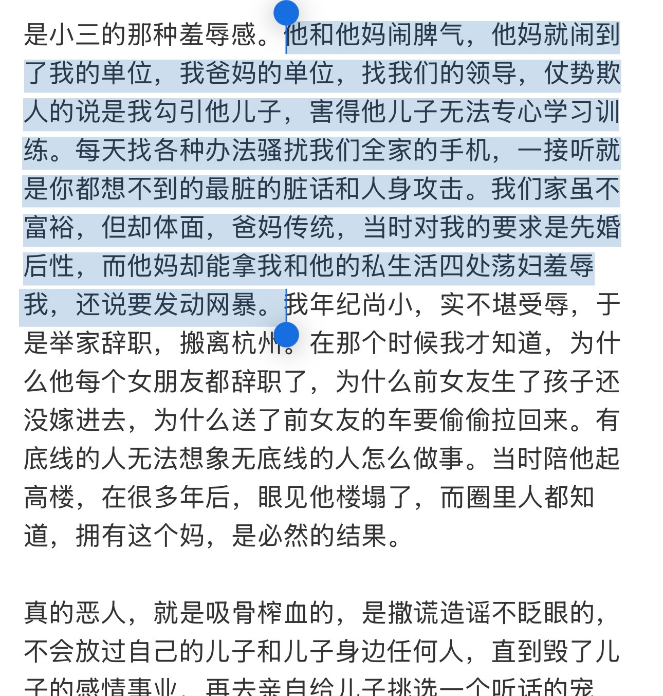 真的好奇现任张豆豆知道这些吗？吃瓜吃到孙杨前女友的控诉长文，真的太炸了！恋爱是被