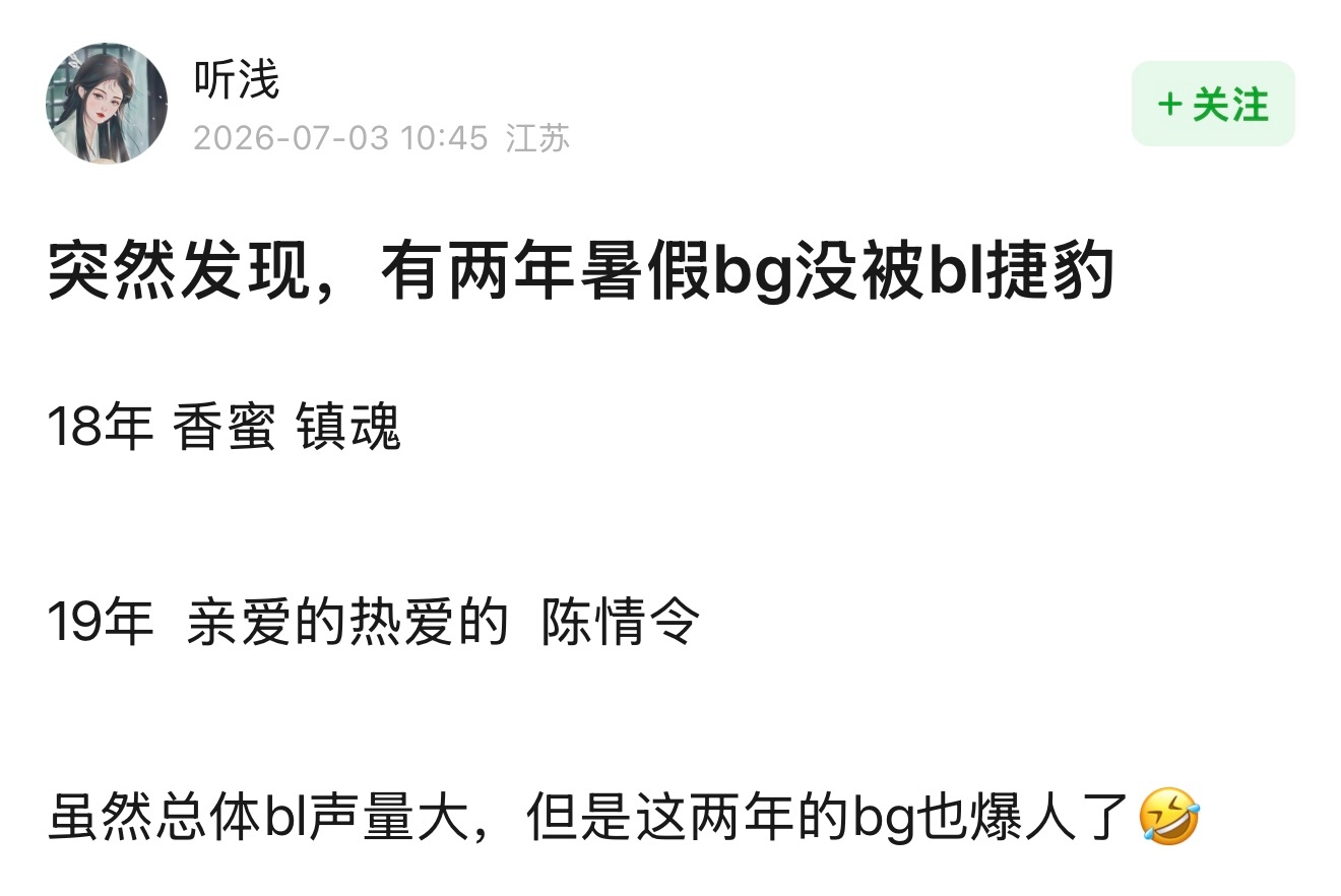 姐紫什么时候下凡拯救下bg呢