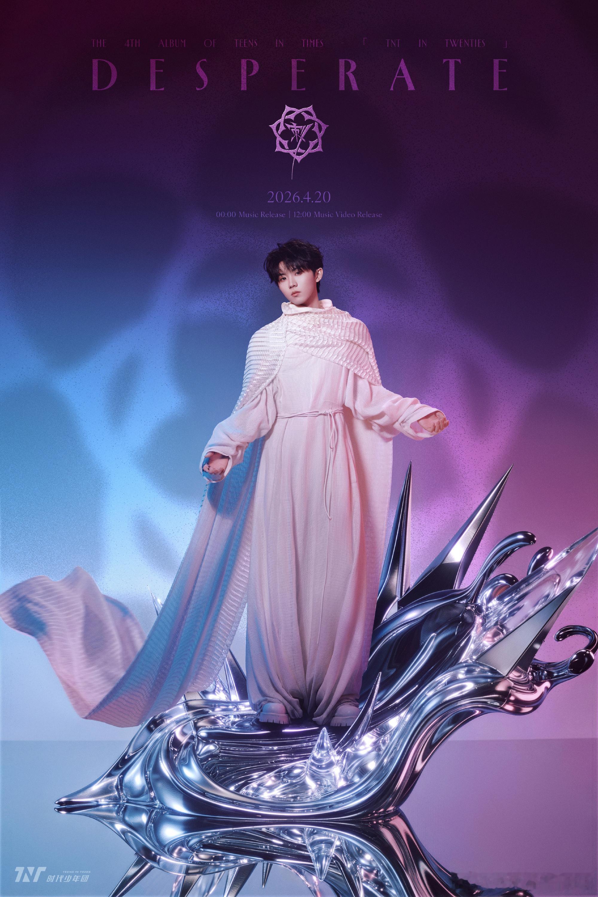 马嘉祺 💜马嘉祺加冠礼演唱会💜 全能音乐人马嘉祺 时间会带走一切，曾经炙热的