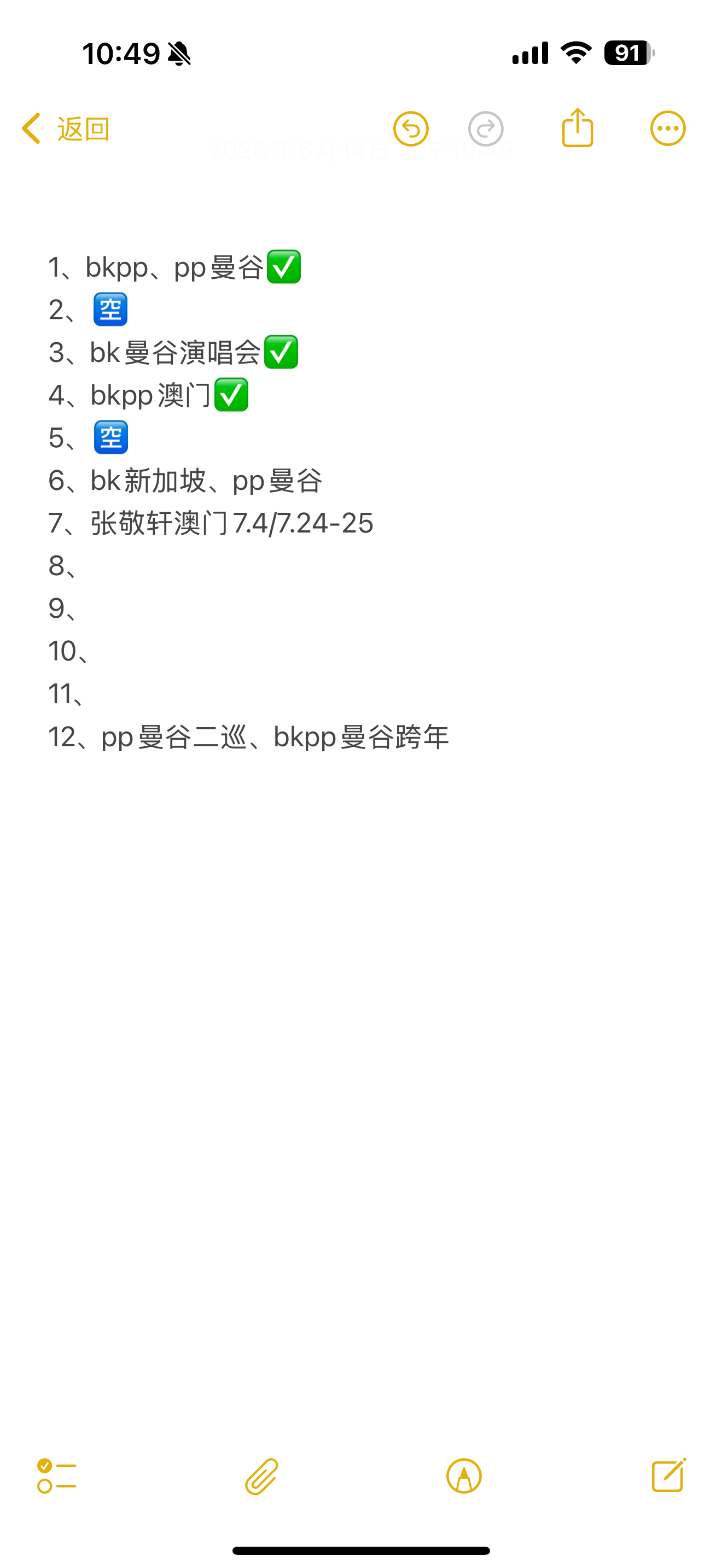 每次我信誓旦旦：我不去澳门了，真的不去了然后澳门就找上我了