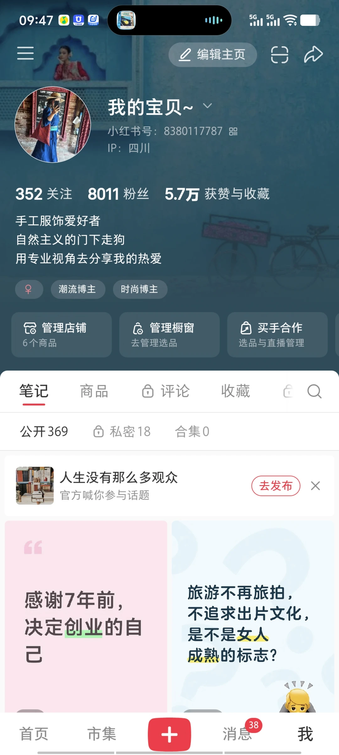 老粉们关注我们的主理人号:我的宝贝~