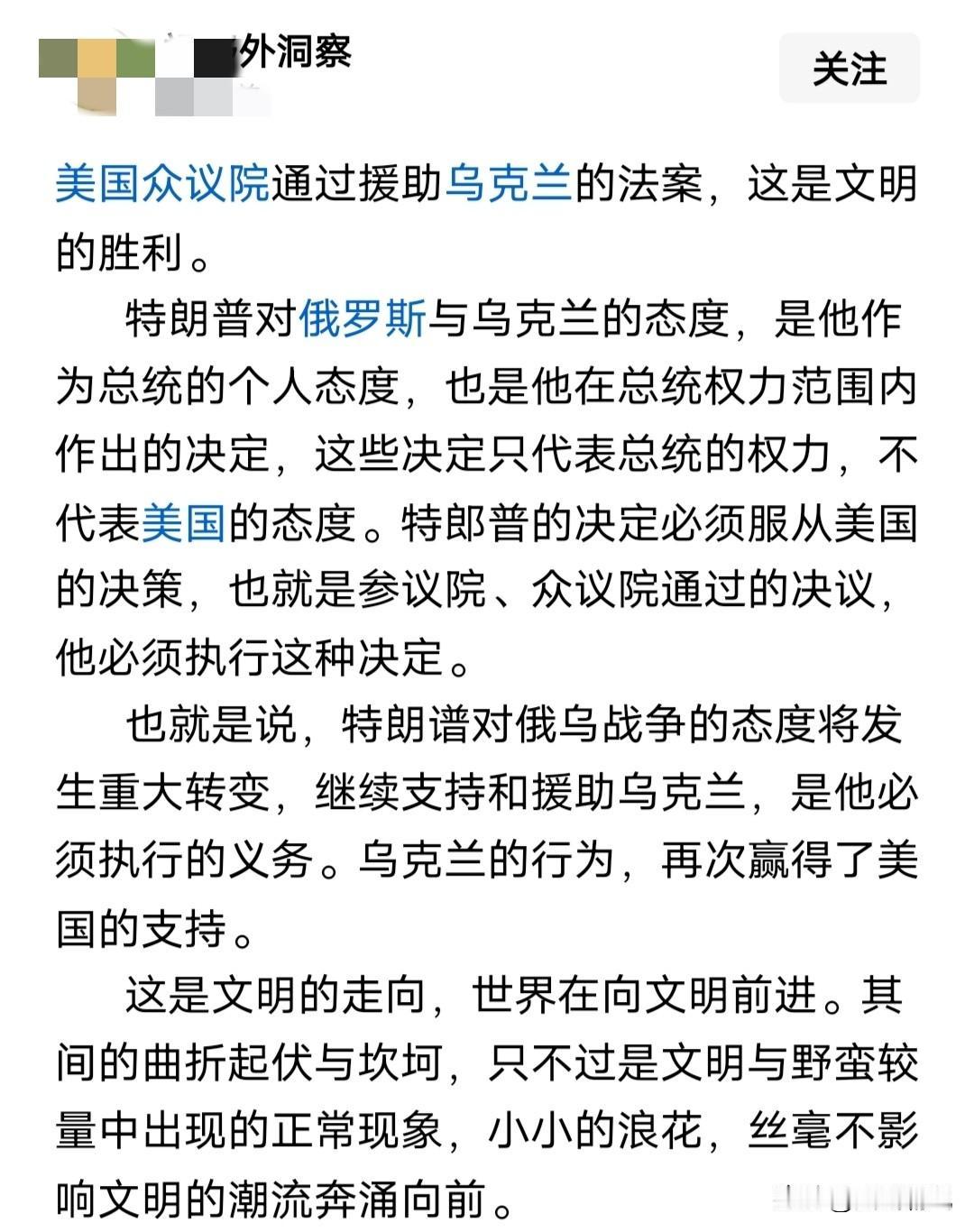 每个人都有每个人的观点。如果说就因为通过一项援助，就笼统的说这是文明的胜利，那你