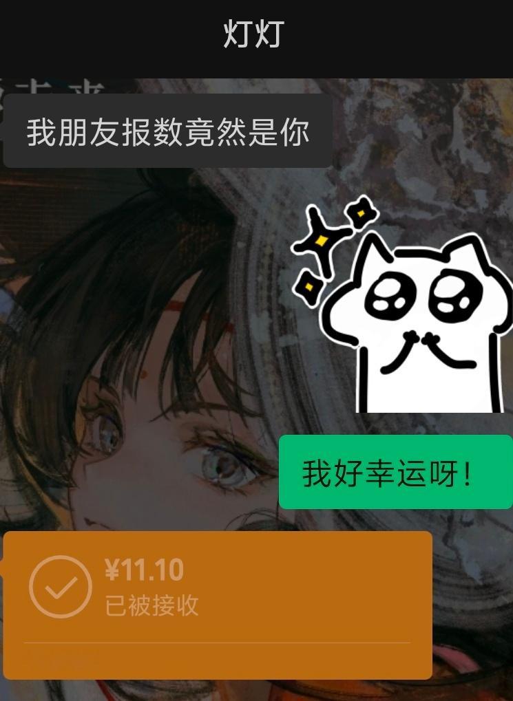 给我报销了火车票 