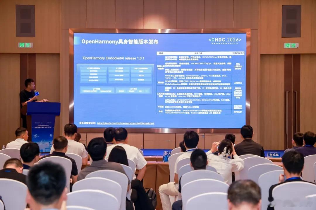 开源鸿蒙 EmbodiedAI 1.0.1 版本源码正式开放，聚焦机器人控制与智
