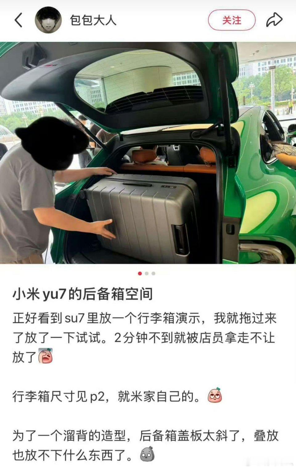 看到有人在讨论小米YU7的后备箱空间。其实日常家用的话也不需要很大的后备箱空间，