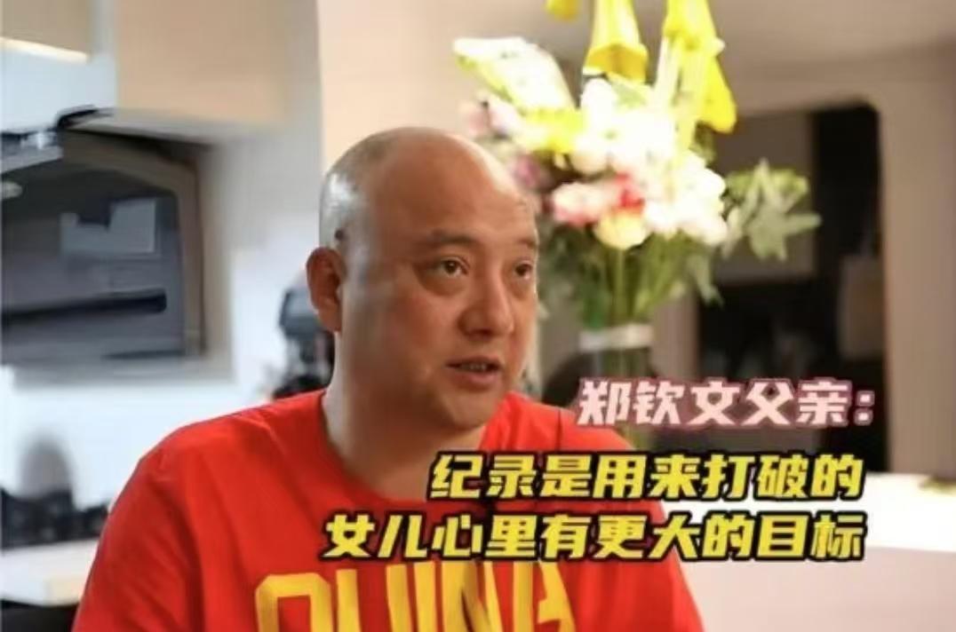 郑钦文父亲郑建坪一生七大正确：
 
1、娶对了妻子邓芳，邓芳曾是一名火车售票员，