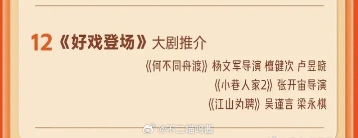 什么！吴谨言陈哲远芒果春夏大会居然不合体春夏大会只有女主和男二来 怎么换官配了？