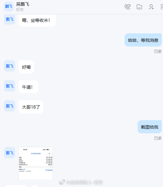 反攻的号角已经吹响！恭喜实盘吴少跟上老贺一对一实时指导，在黄金4108多单中账户