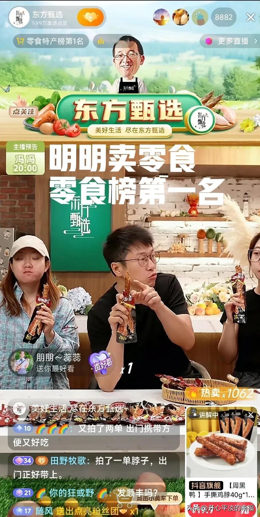 因为明明卖零食，我已经上了两次当了[害羞]
第一次是炸的那种大面片，三种口味，三