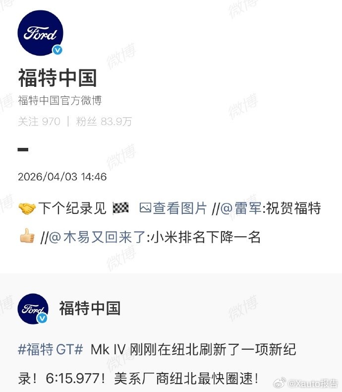 福特回应雷军祝福雷军祝福福特4月3日，福特官宣福特GT Mk IV以6分15秒9