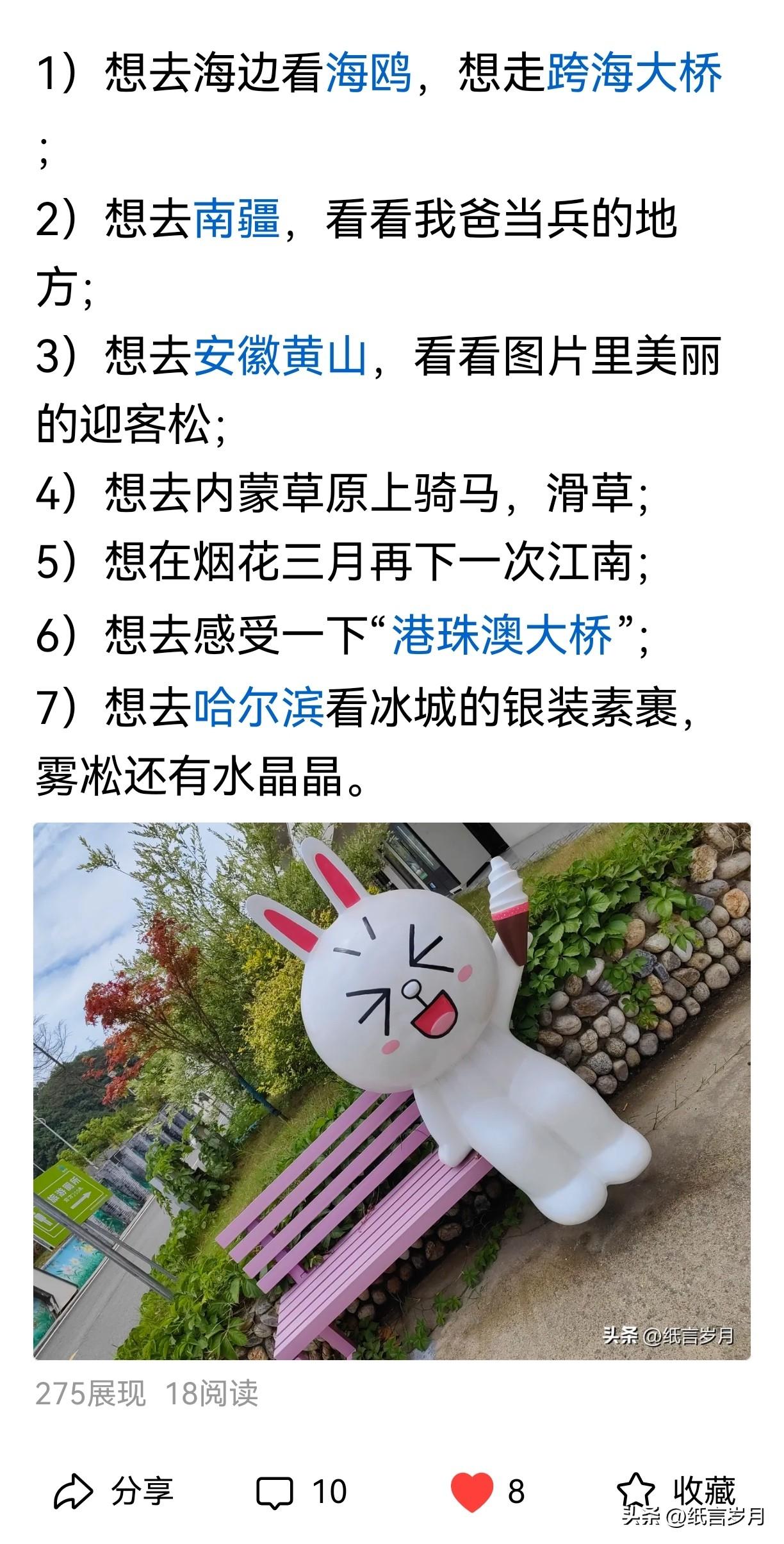 左边是我的2026愿望清单，右边是师父@滴水一世界 的评论。学高为师[赞]，知识