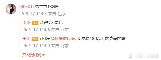 于正透露朝玉阶男主信息于正透露朝玉阶皇帝和奸王演员于正分享朝玉阶角色信息，皇帝奸