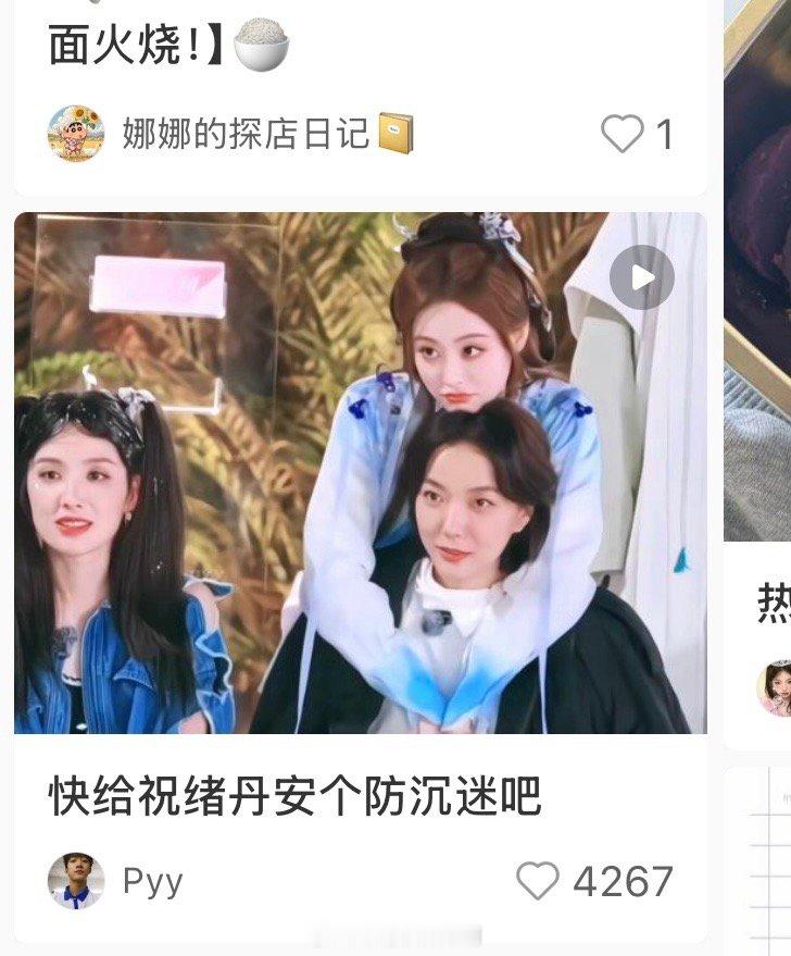 现在的综艺没事吧？啥都要麦，恶不恶心啊……[费解]乘风破浪[超话] ​​​