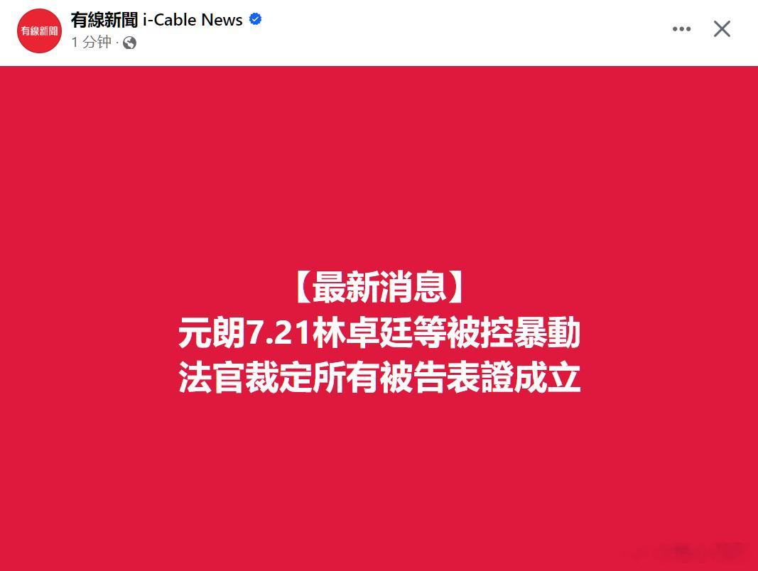 卧槽，这么多年了，林卓廷终于要等来他应得的审判了吗？！ ​​​