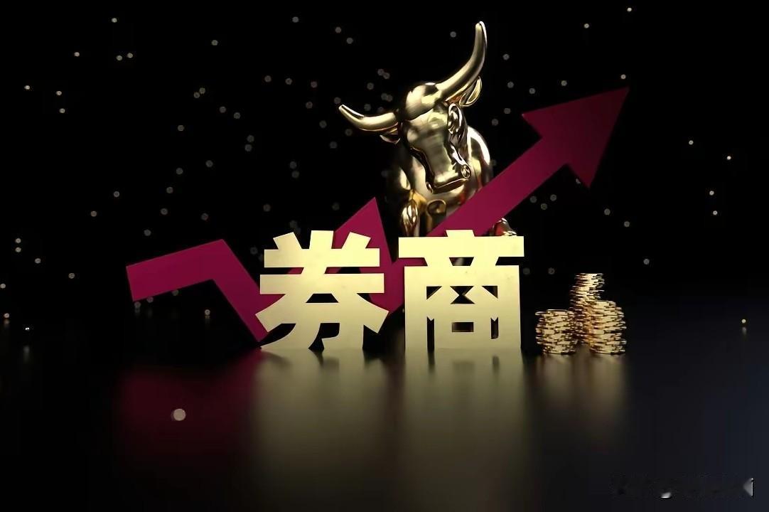 券商，券商
情绪冰点，何时变得热辣滚烫！

今天券商板块延续弱势，跳空低开低走，