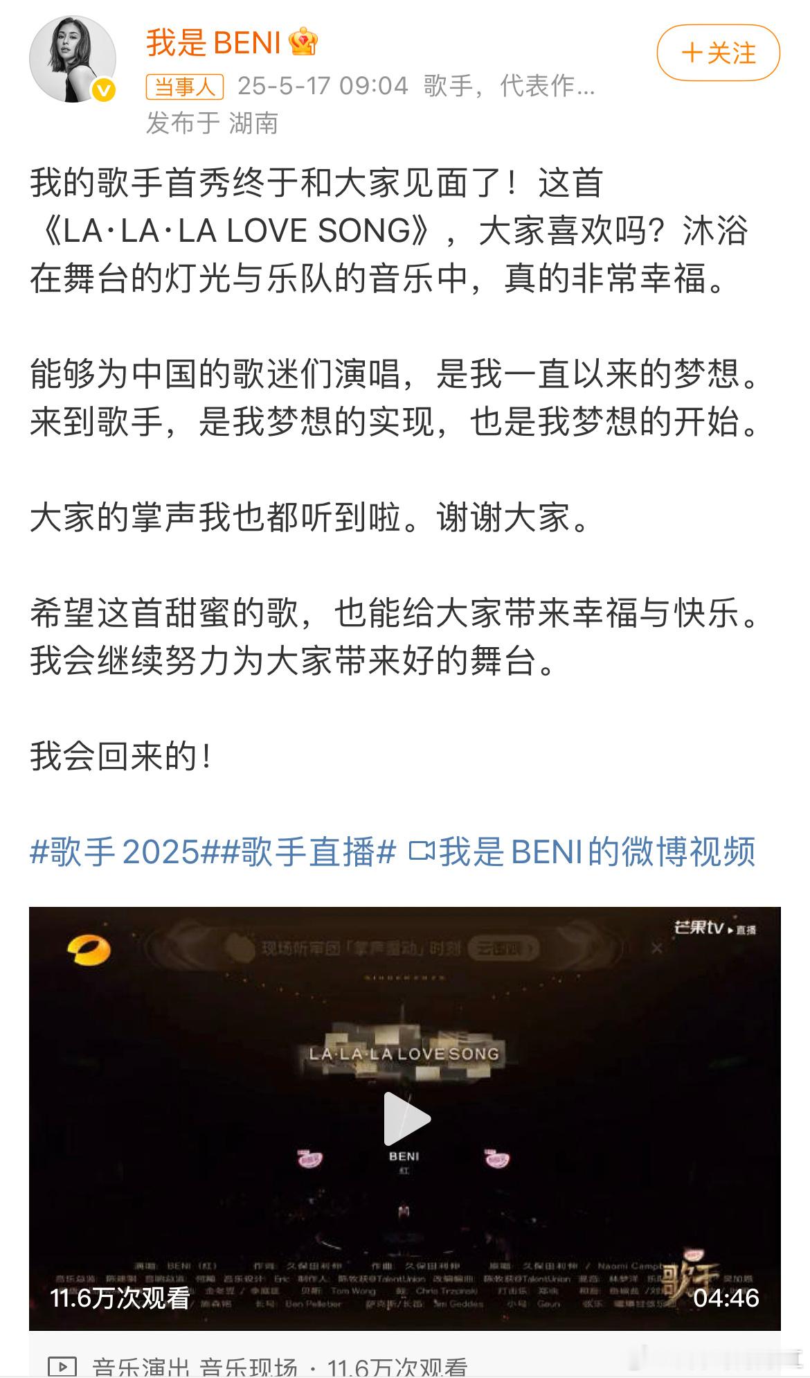 BENI回应淘汰能感受到日本姐真的很用心的在准备演出[可怜] ​​​