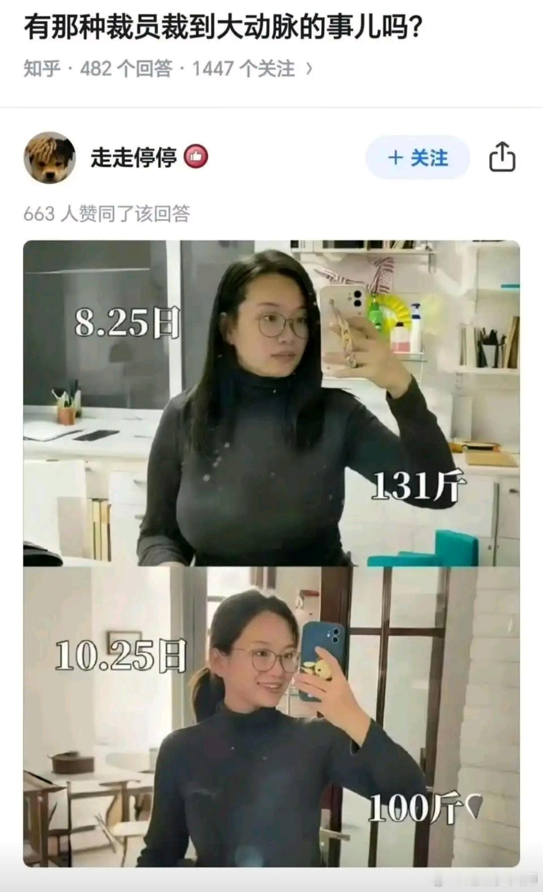 健身本来就是全身的脂肪消耗啊，这么抖机灵[允悲][允悲][允悲]每天摸鱼打卡 ​