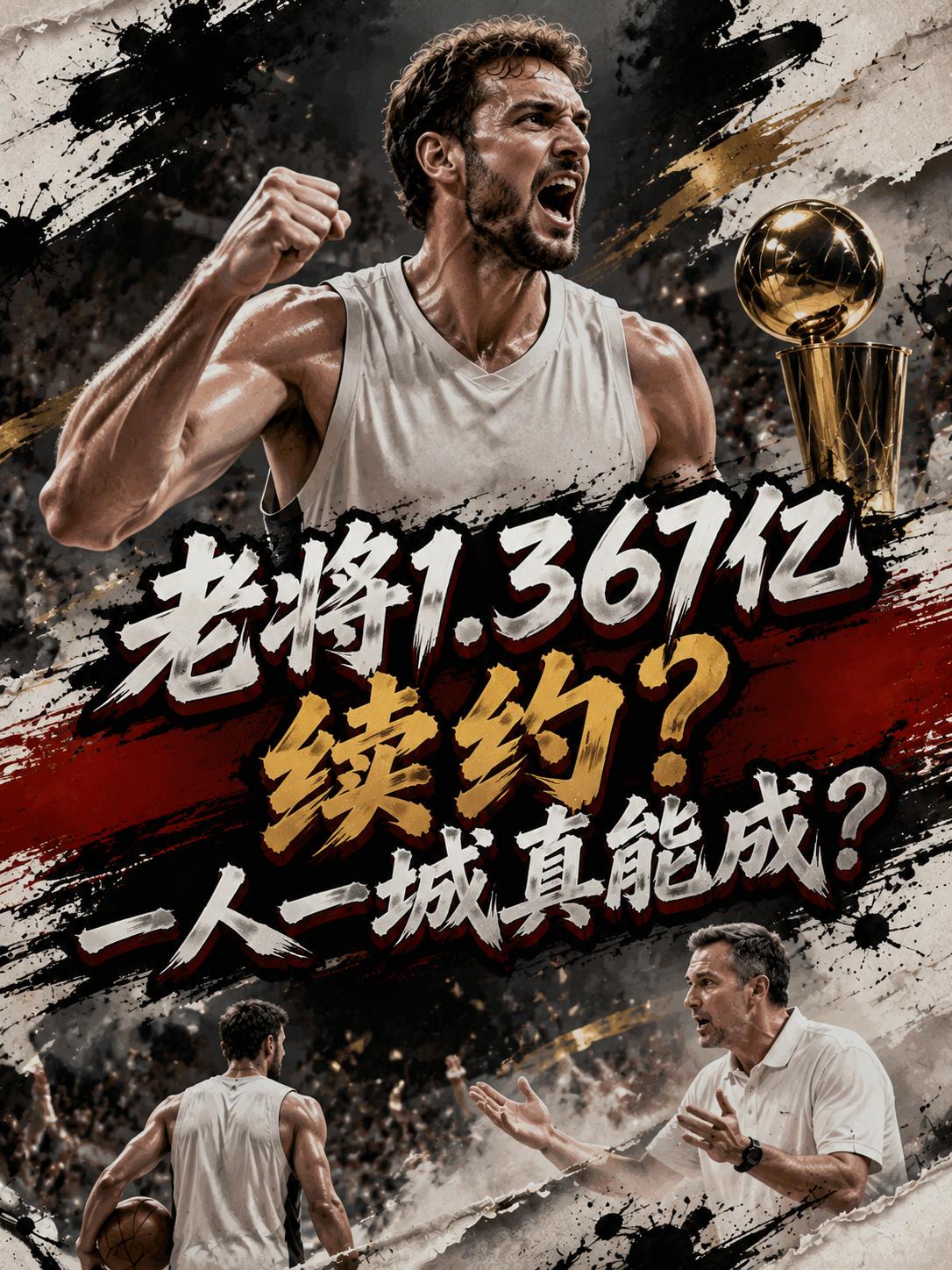 库里将再度收获一份1.367亿美元的顶薪合同？相信大家也都非常清楚，当下的库里已