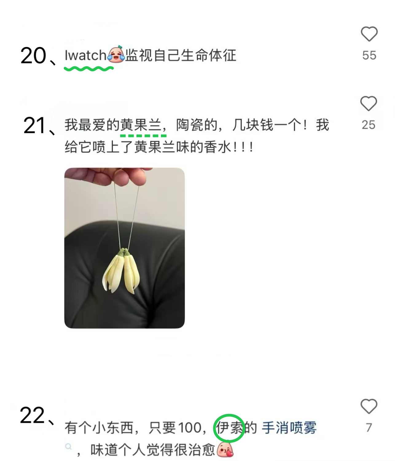 一些对日常生活帮助很大的小物件 