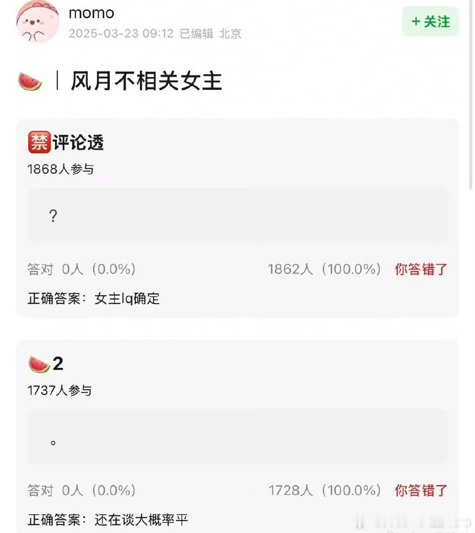 🍉风月不相关，邓为、李沁，番位还在谈。 ​​​