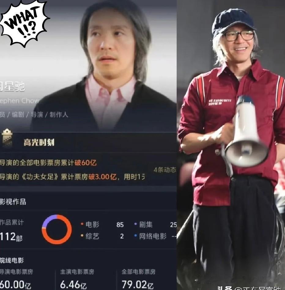 《功夫女足》目前差评如潮，争议焦点在于周星驰再次担任导演（本次未主演）。

单纯