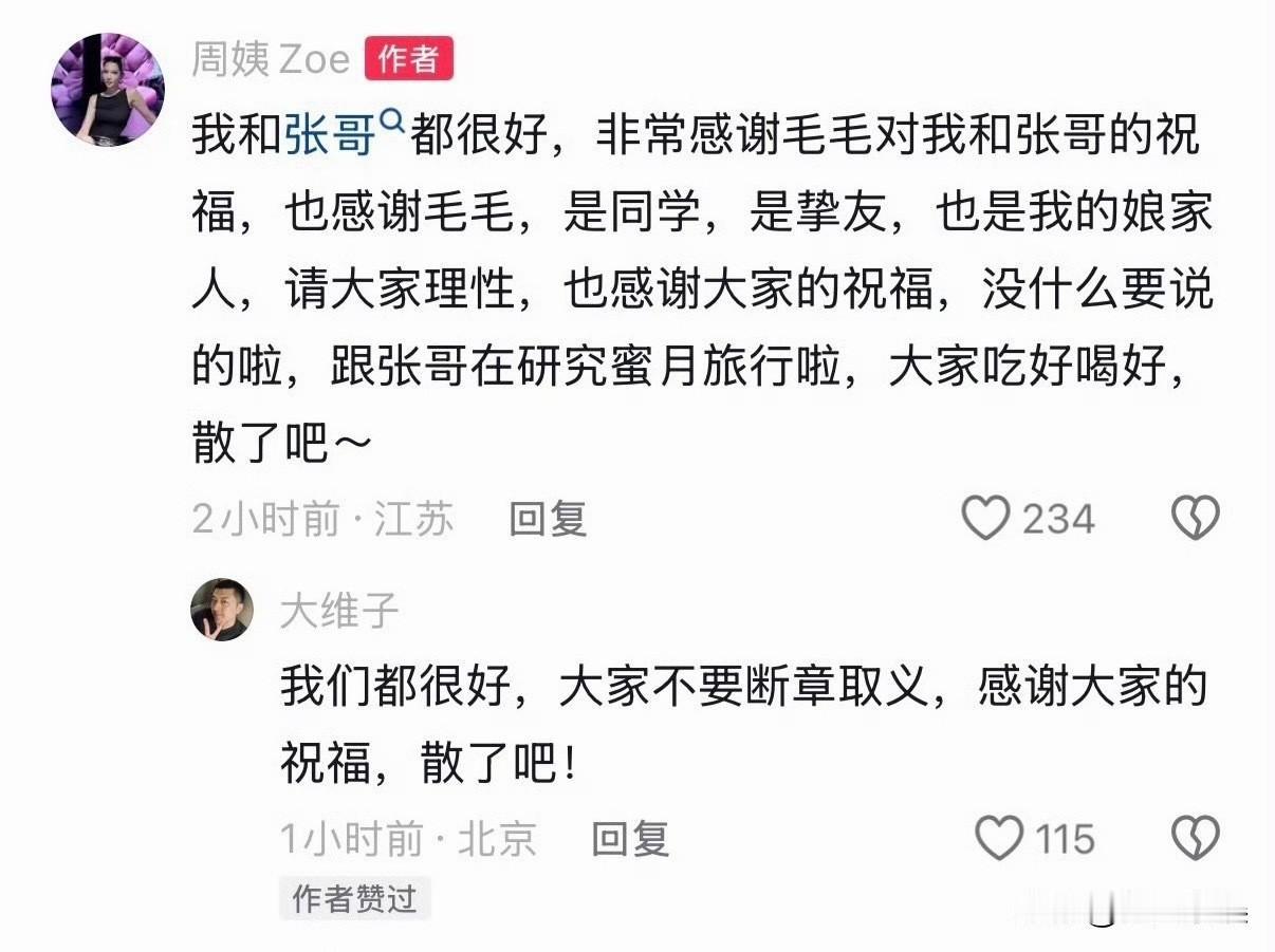 毛不易，朋友婚礼上致辞引争议，新郎新娘回应了！

近日，毛不易在好友婚礼上说了三