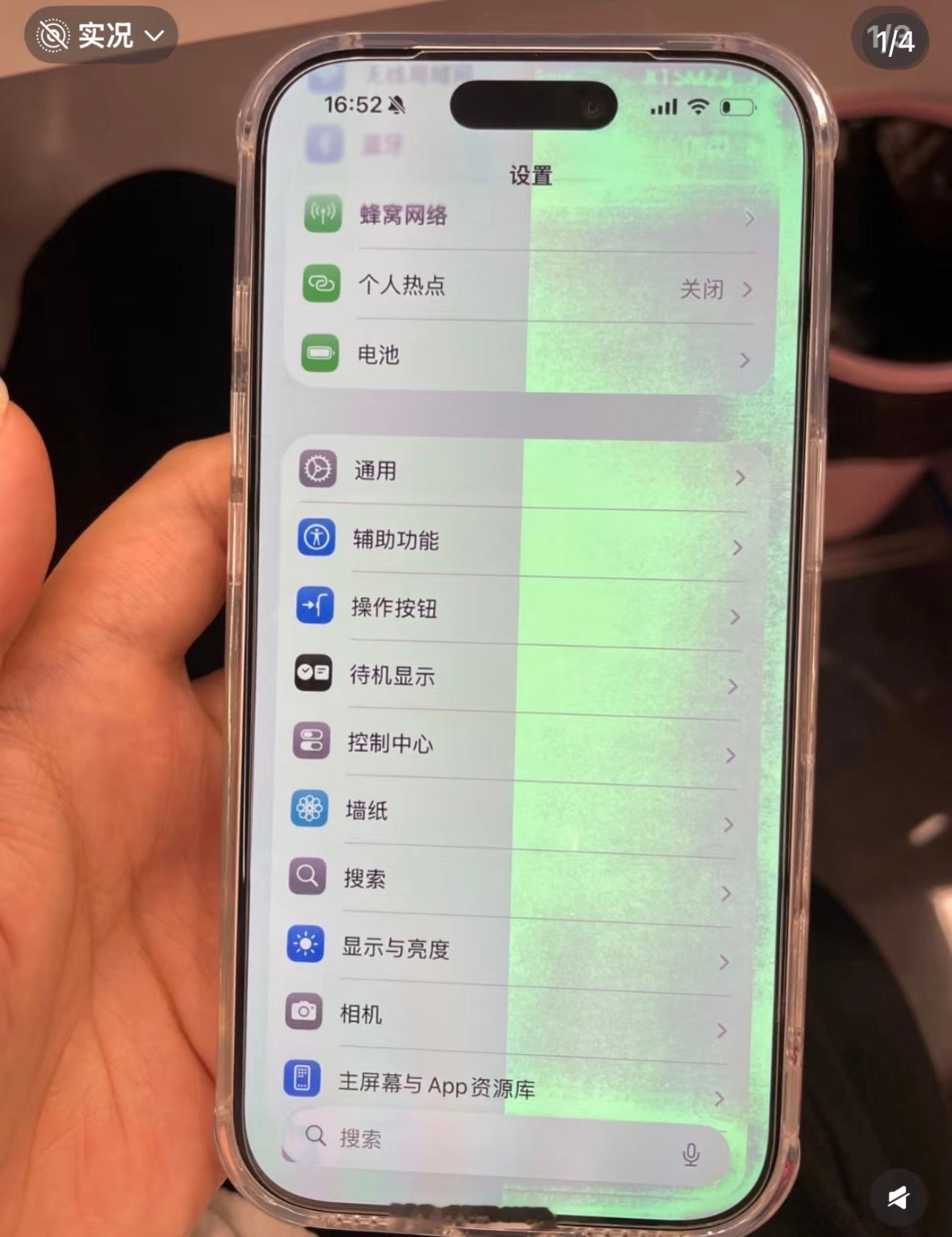 iPhone17Pro绿屏 这剧情有点熟悉啊～Apple 客服回应：有时系统调用