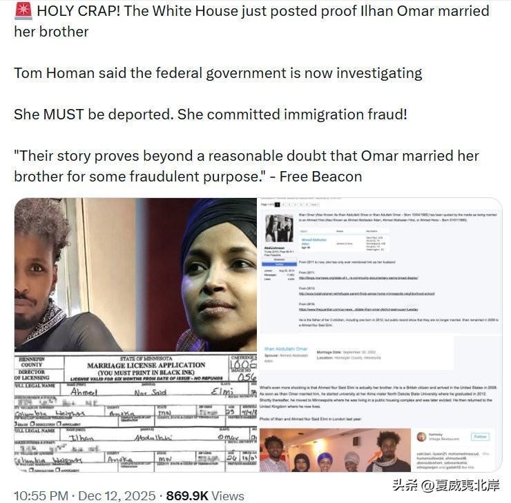 我的天啊！白宫刚刚发布了证据，证明 Ilhan Omar 嫁给了她的哥哥。

T