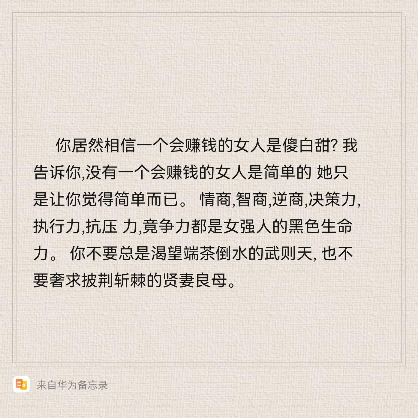 情感独立女人 人生感悟