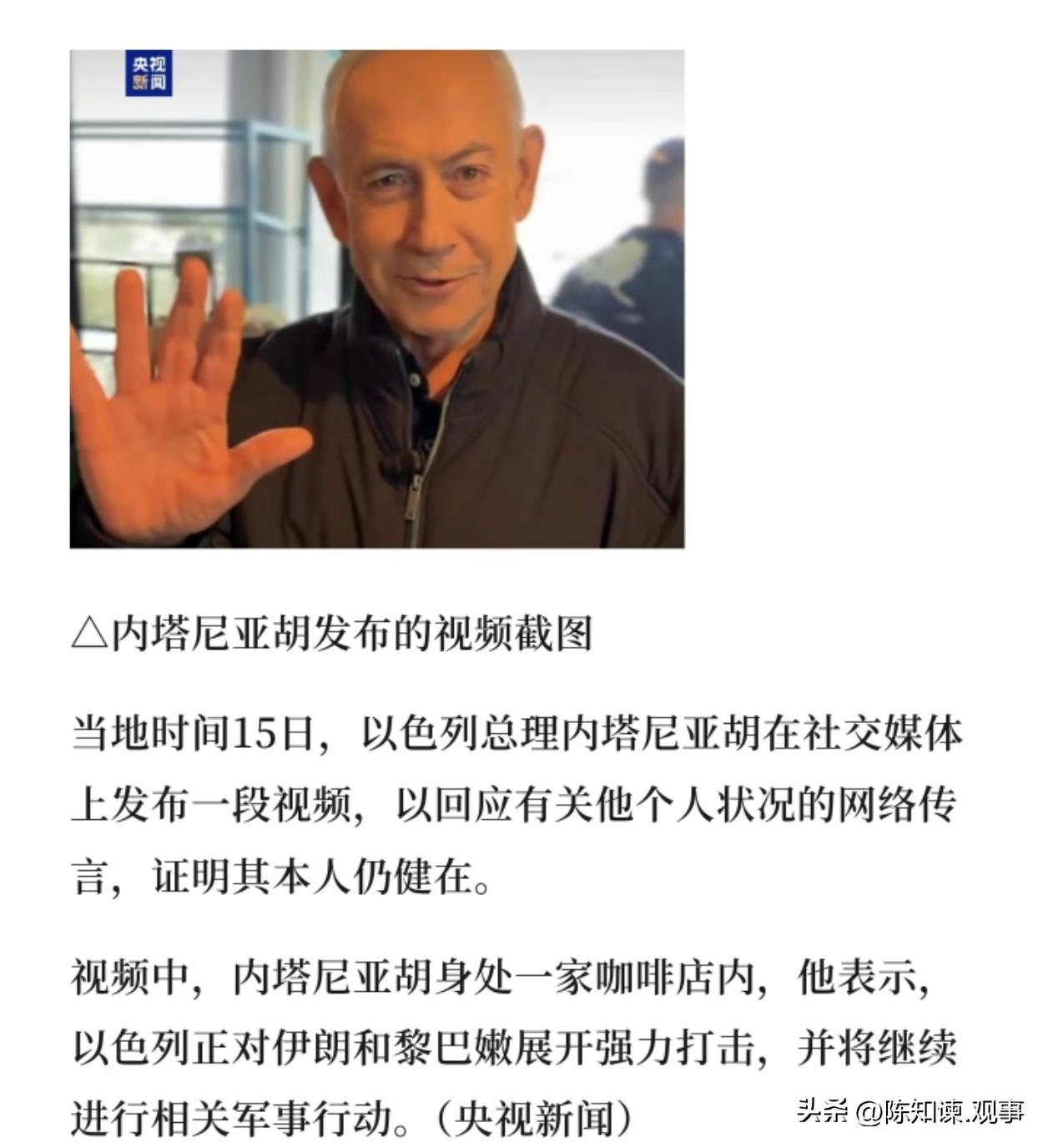 以色列总理内坦尼亚胡身亡？

这个谣言吐露了多少人的期望！

不知道是谁发的谣言