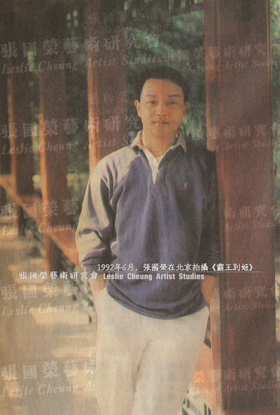 张国荣 是那种比较喜欢与（熟悉的）人作身体接触的那类人。他常过来握住我的手，又试