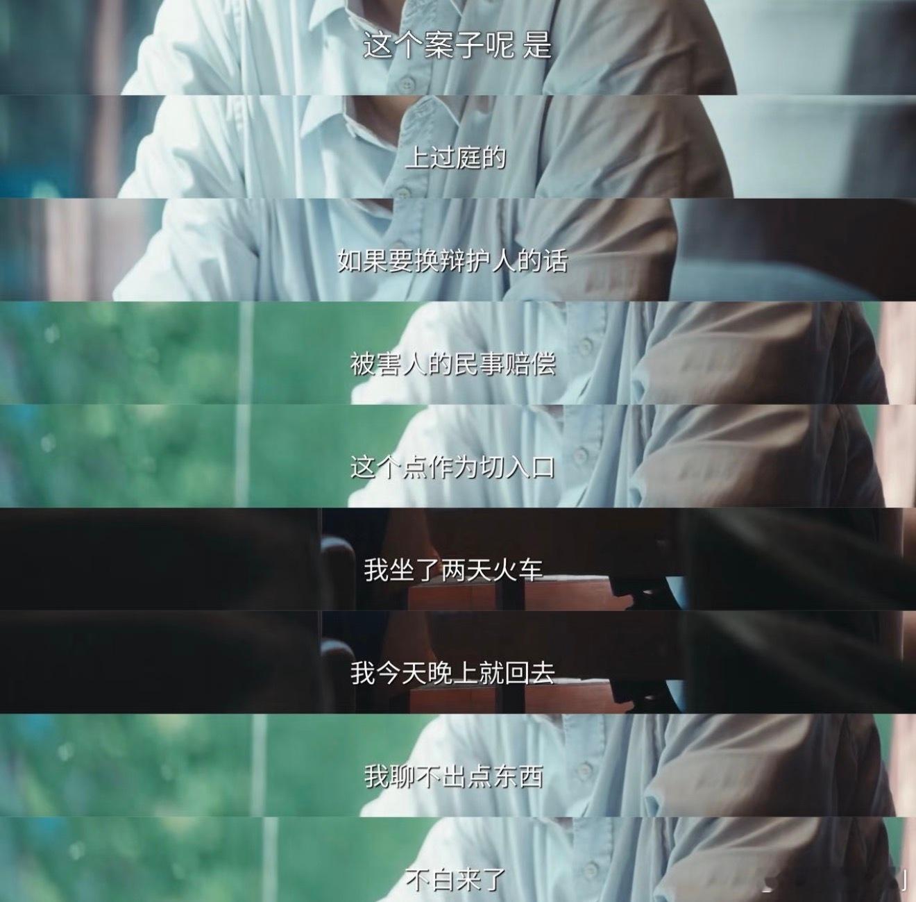 重器拍了少爷装精神病脱罪 剧集没有非黑即白的简单叙事，就连领导含糊的态度都刻画得
