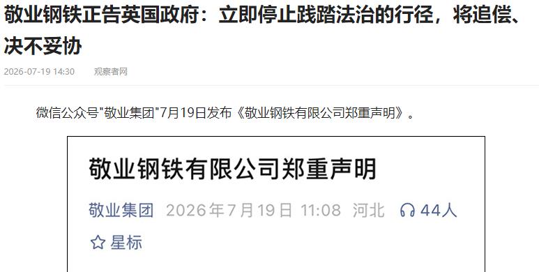 最近国际局势出现极度恶劣的一幕：英国、荷兰、印度、澳大利亚、巴拿马多国联手，明目