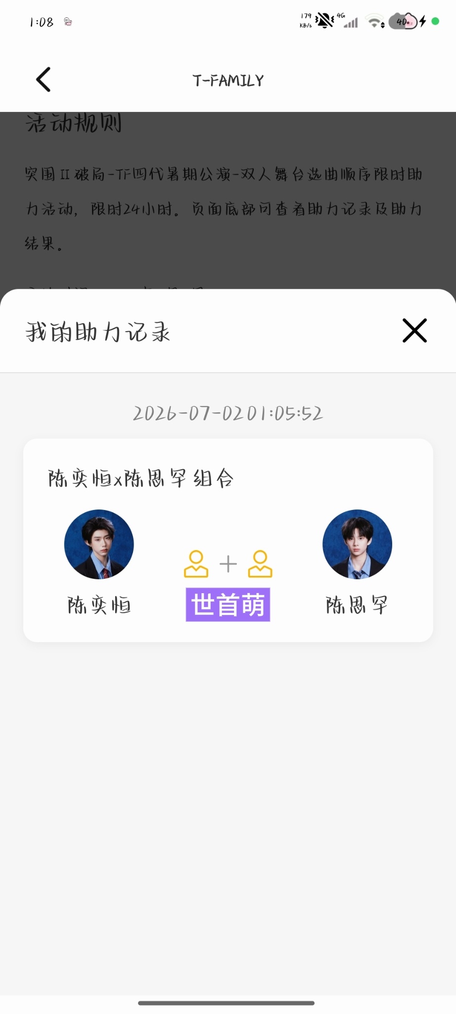 宝宝 妈妈只能收一个了。妈妈的牙哼和哼牙还没买