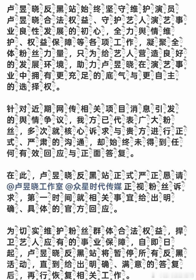 卢昱晓多站暂停做数据卢昱晓粉丝永拒恰逢雨连天 卢昱晓多站为拒恰逢雨连天暂停做数据