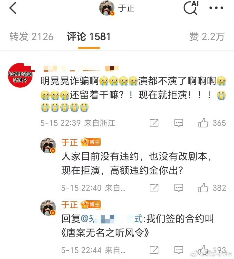 支持许凯 侯明昊 陈哲远三家联合把于正撕碎，简直就是生粉地狱 ​​​