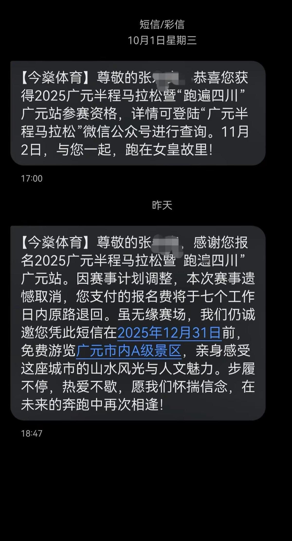 广元没跑成，广安接着来。
今天10点，8000个半马名额一开抢，手慢真没。
赛道