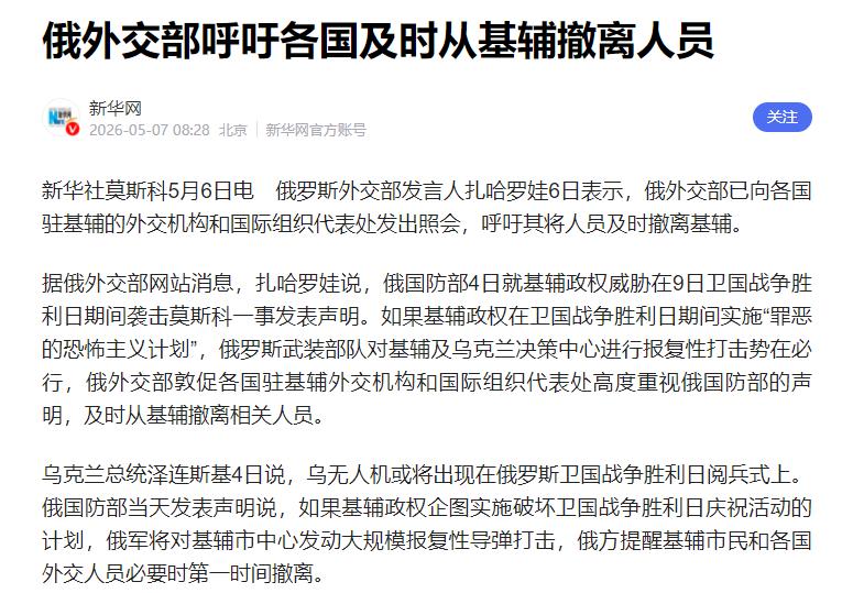 重磅！俄方罕见摊牌，发出“毁灭性报复”警告，全球为之震动！距离5月9日胜利日仅剩