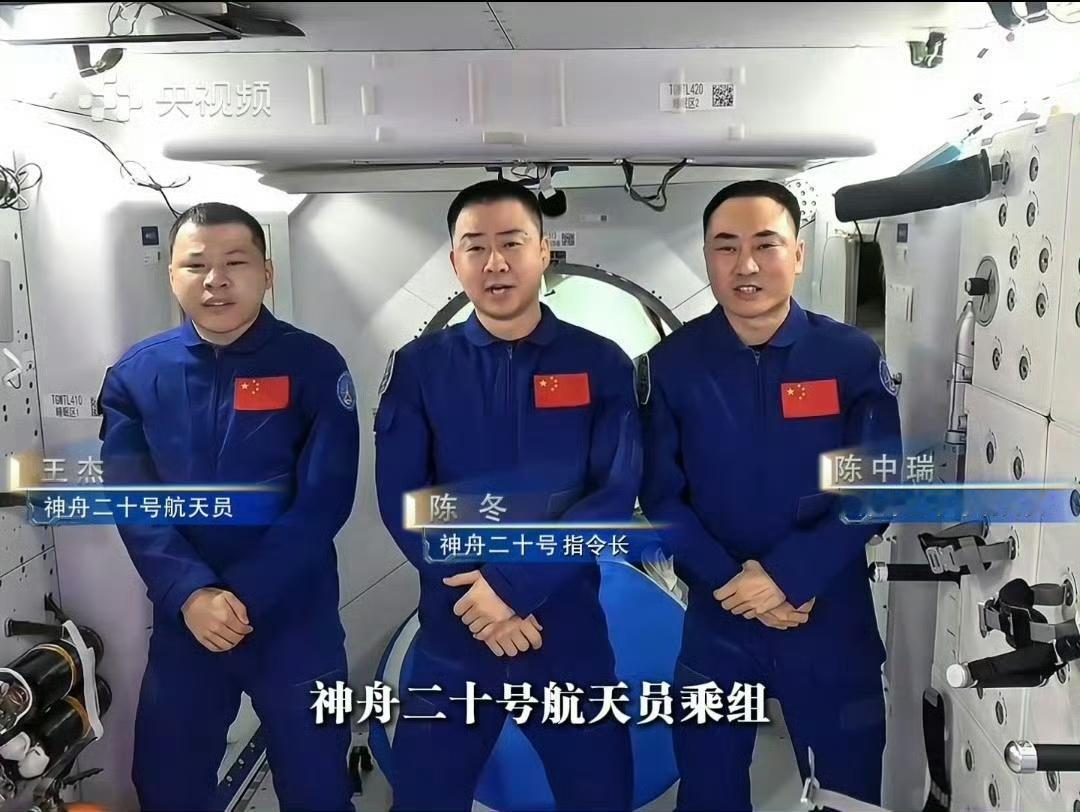 【神舟二十号乘组乘坐神舟二十一号飞船返回】

据中国载人航天工程办公室最新消息，