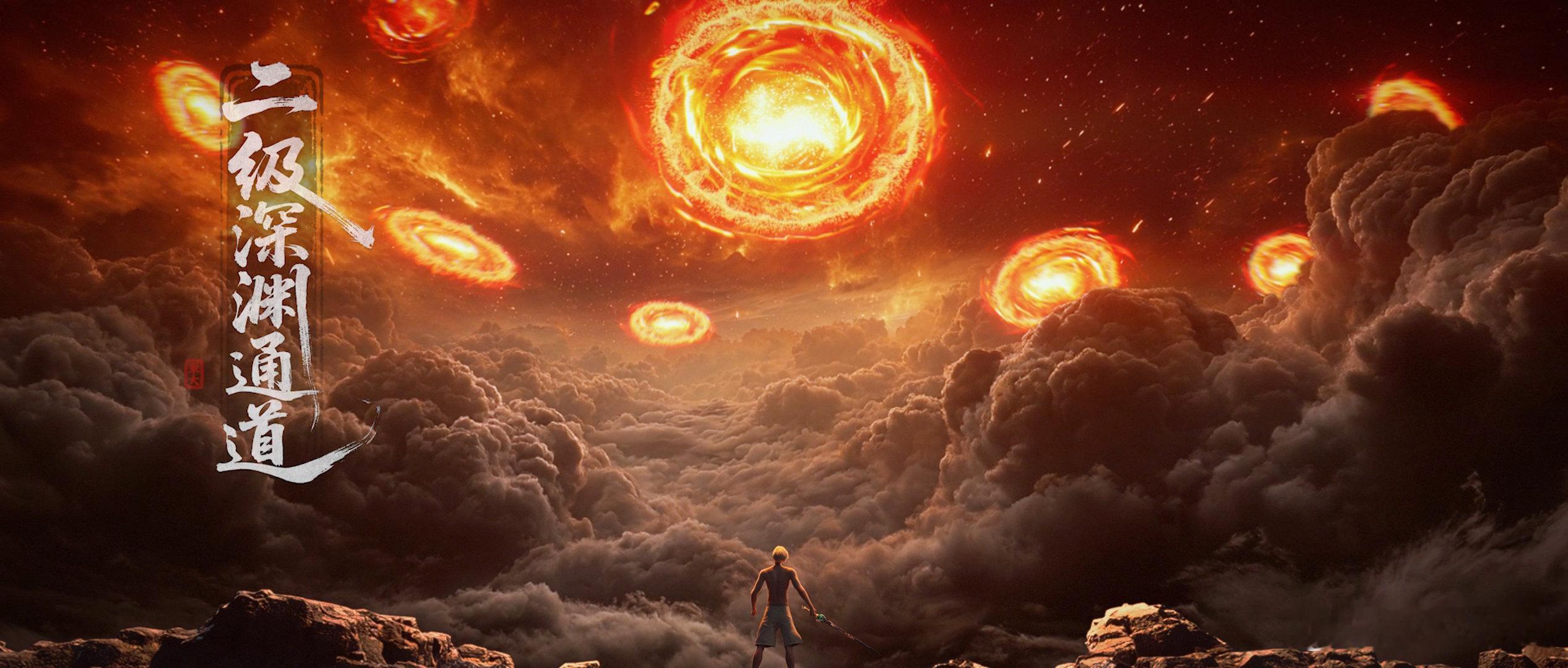 动画东大高武学院开播 动画东大高武学院太爱这种接地气的修仙男主！前期佛系咸鱼、后