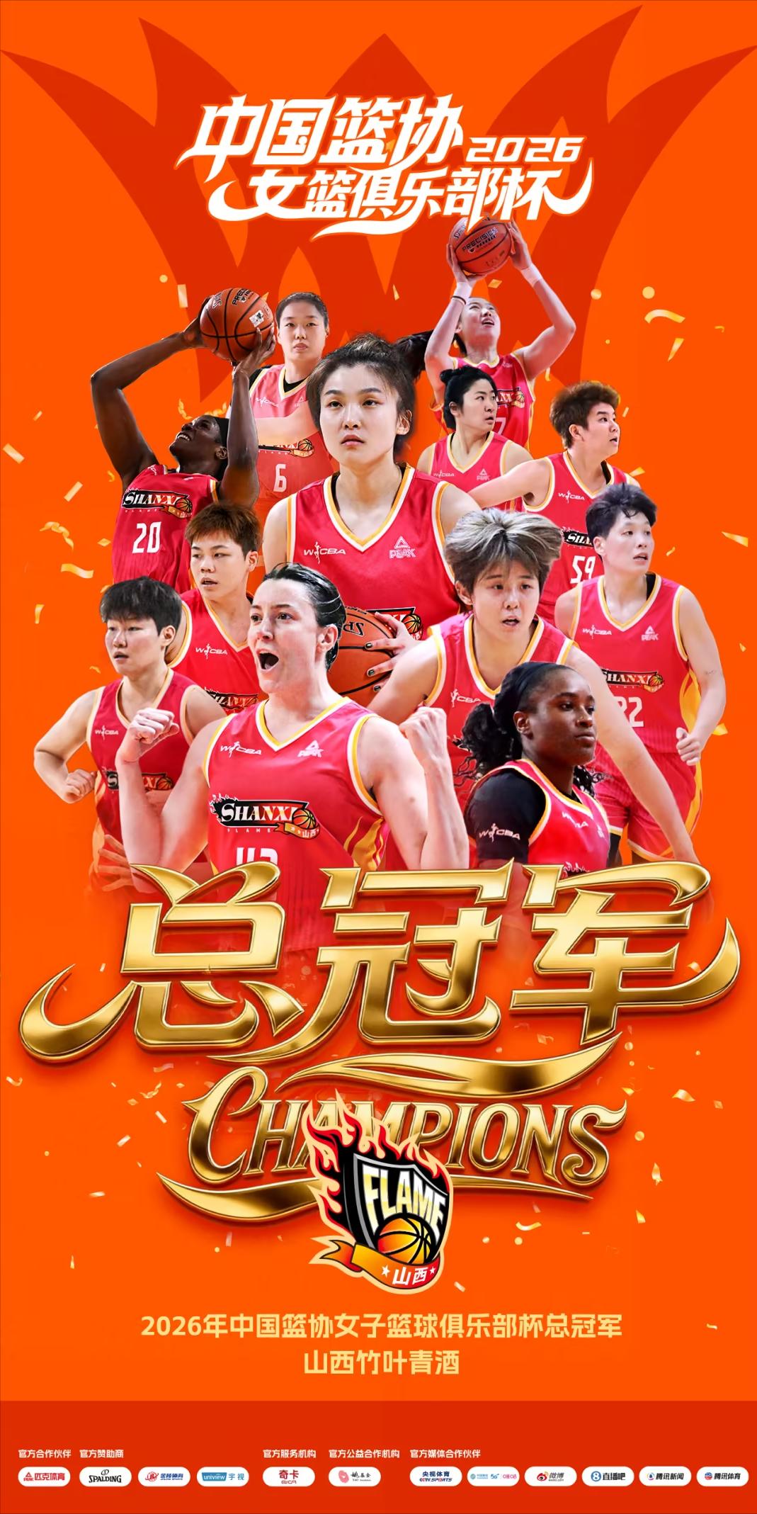 山西女篮"竹"够猛！首届女篮俱乐部杯上演"酒香不怕巷子深"

清远体育中心，20